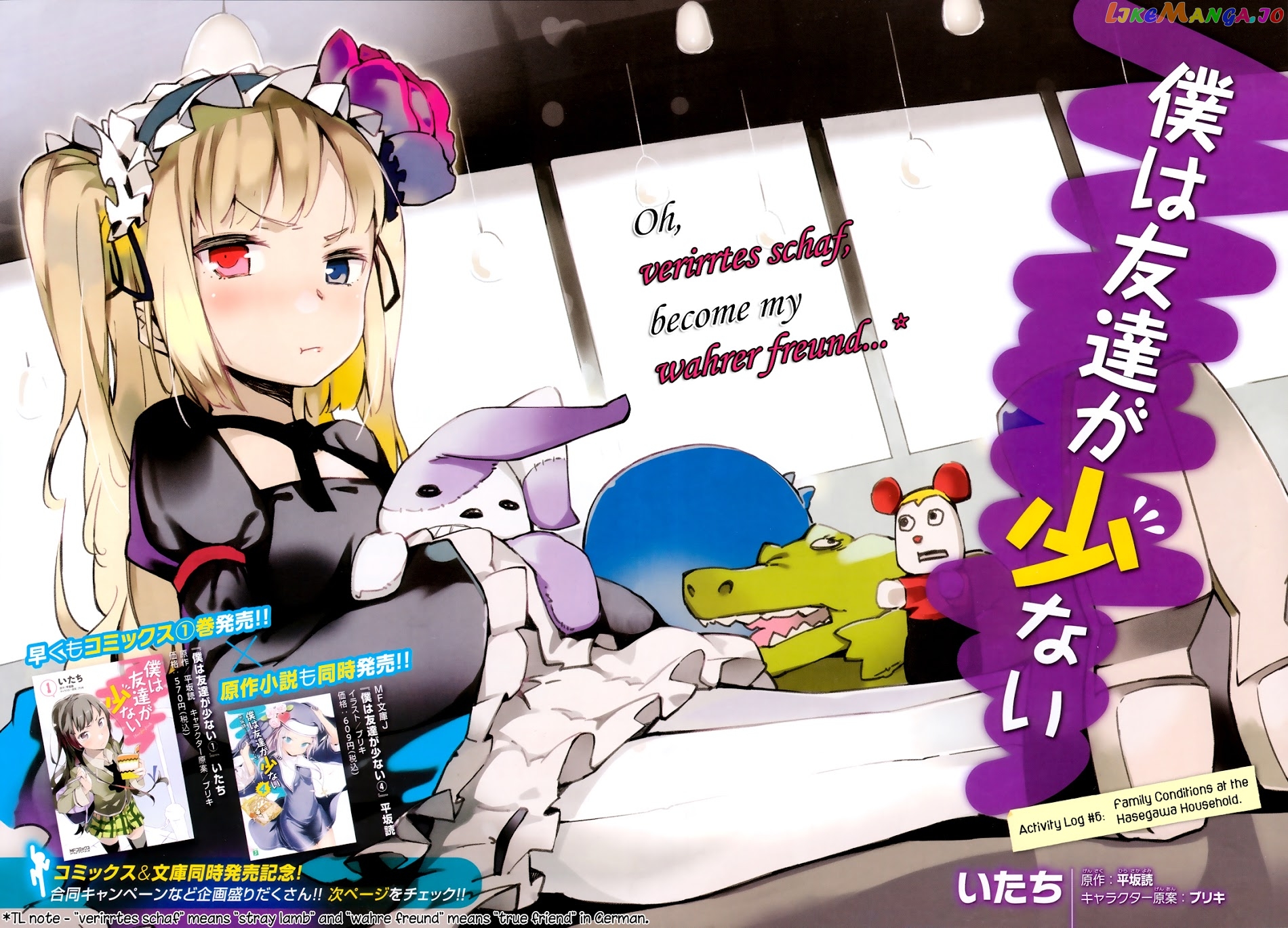 Boku Wa Tomodachi Ga Sukunai Plus chapter 6 - page 2