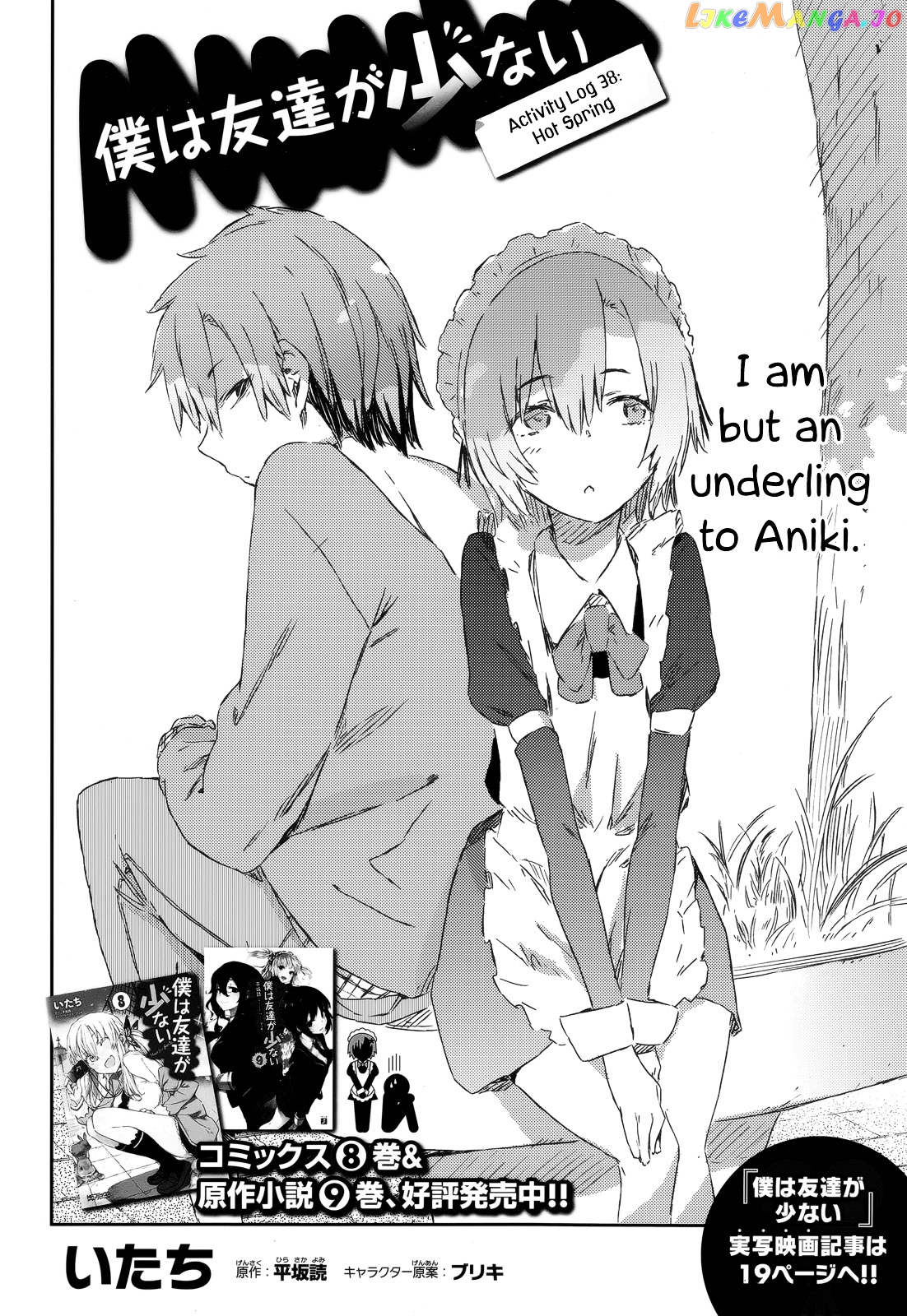 Boku Wa Tomodachi Ga Sukunai Plus chapter 38 - page 2