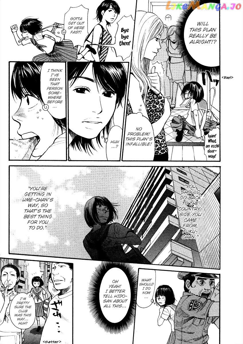 3.3.7 Byooshi!! Chapter 19 - page 5