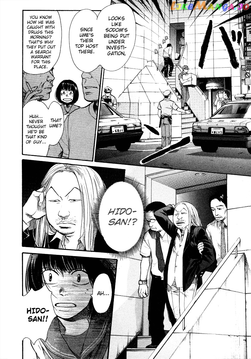 3.3.7 Byooshi!! Chapter 19 - page 6