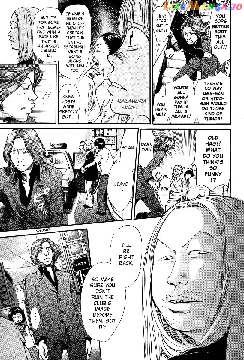 3.3.7 Byooshi!! Chapter 19 - page 7