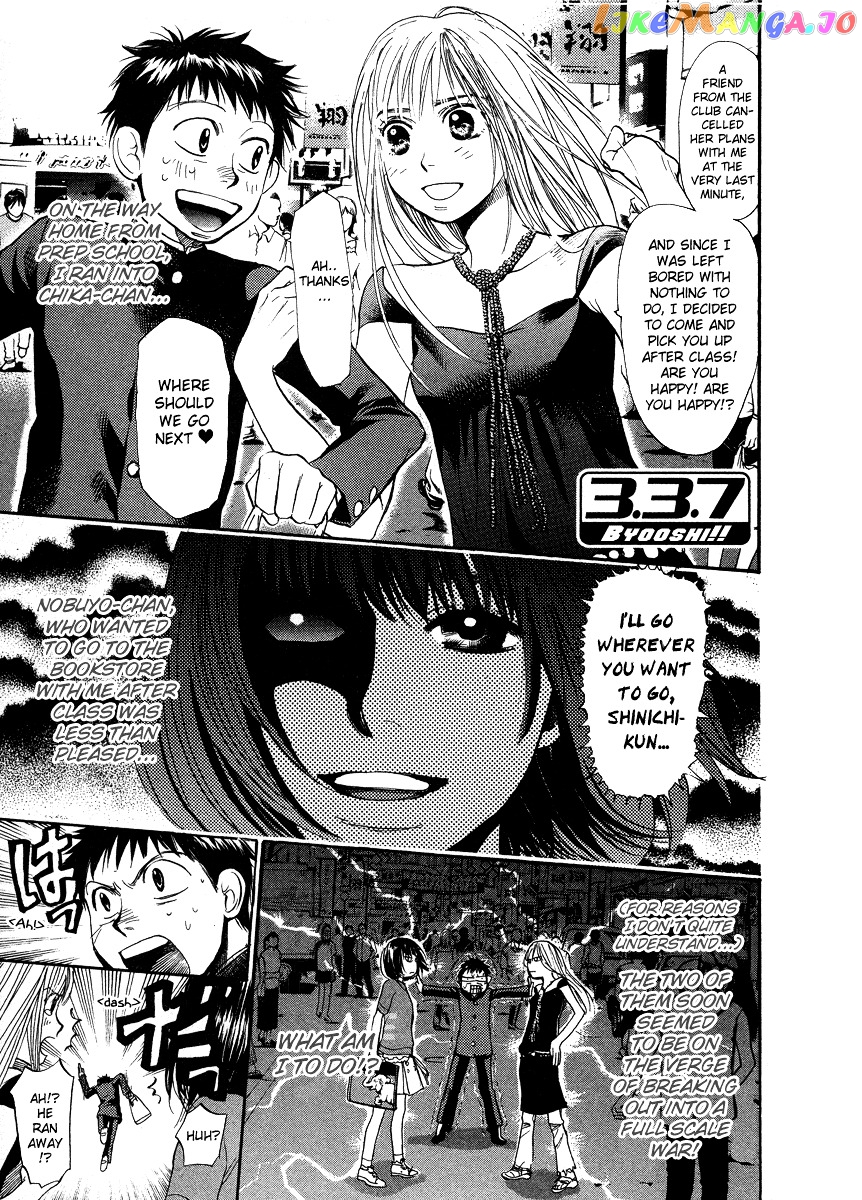 3.3.7 Byooshi!! chapter 41 - page 1