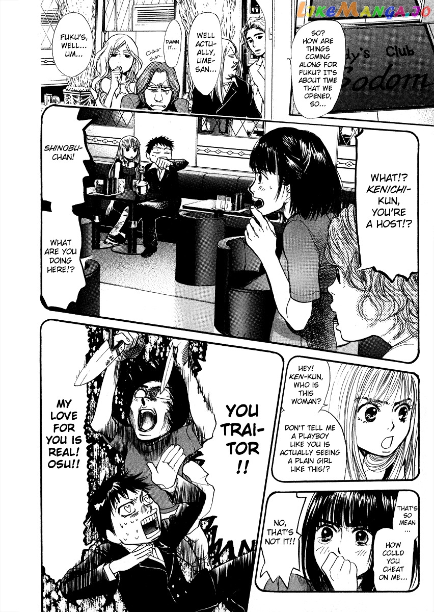 3.3.7 Byooshi!! chapter 41 - page 10