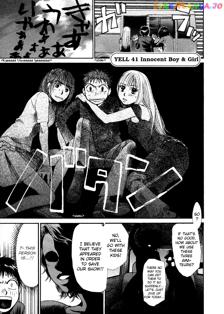 3.3.7 Byooshi!! chapter 41 - page 3