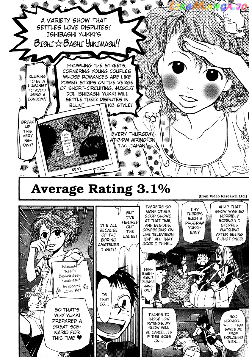 3.3.7 Byooshi!! chapter 41 - page 4
