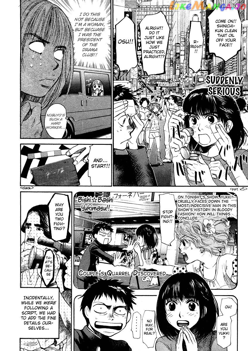 3.3.7 Byooshi!! chapter 41 - page 6