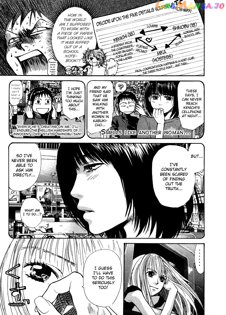 3.3.7 Byooshi!! chapter 41 - page 7