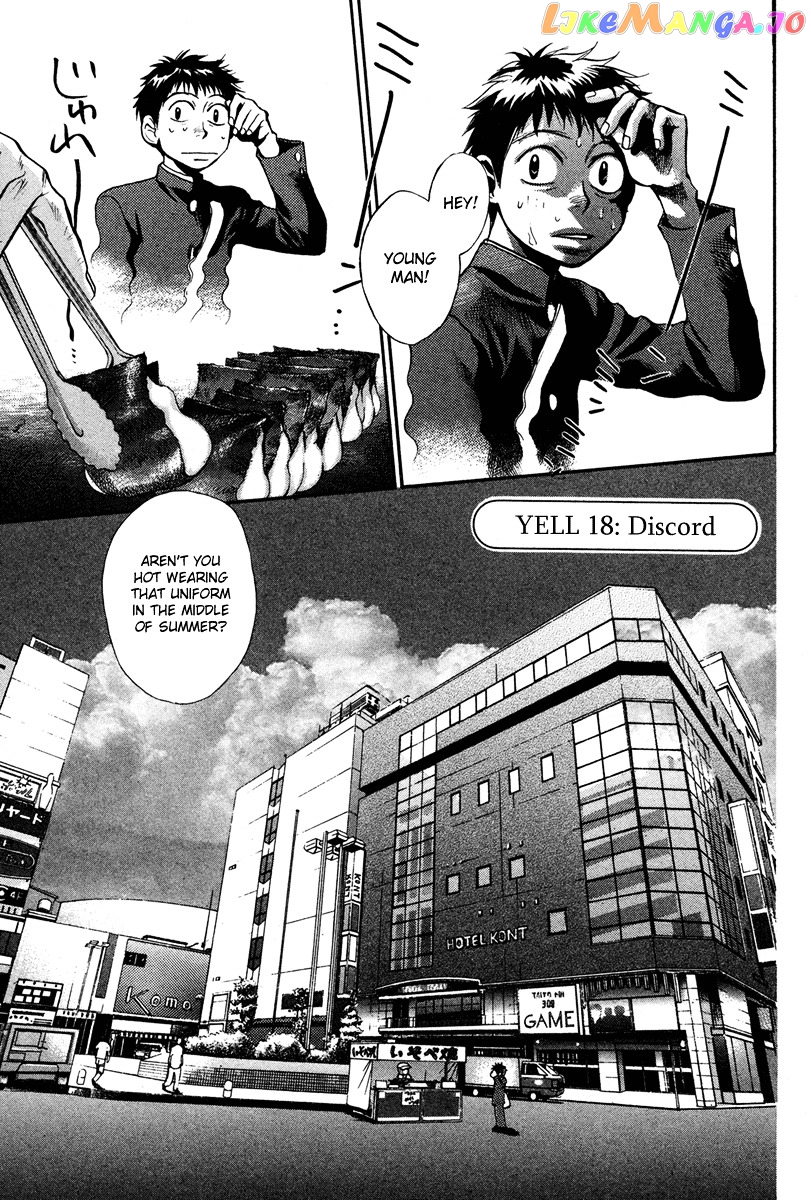 3.3.7 Byooshi!! Chapter 18 - page 1