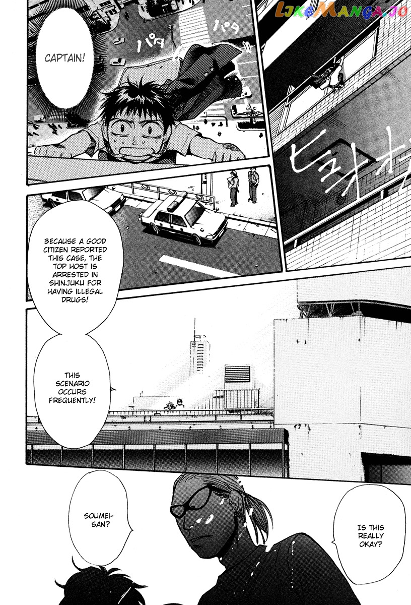 3.3.7 Byooshi!! Chapter 18 - page 18