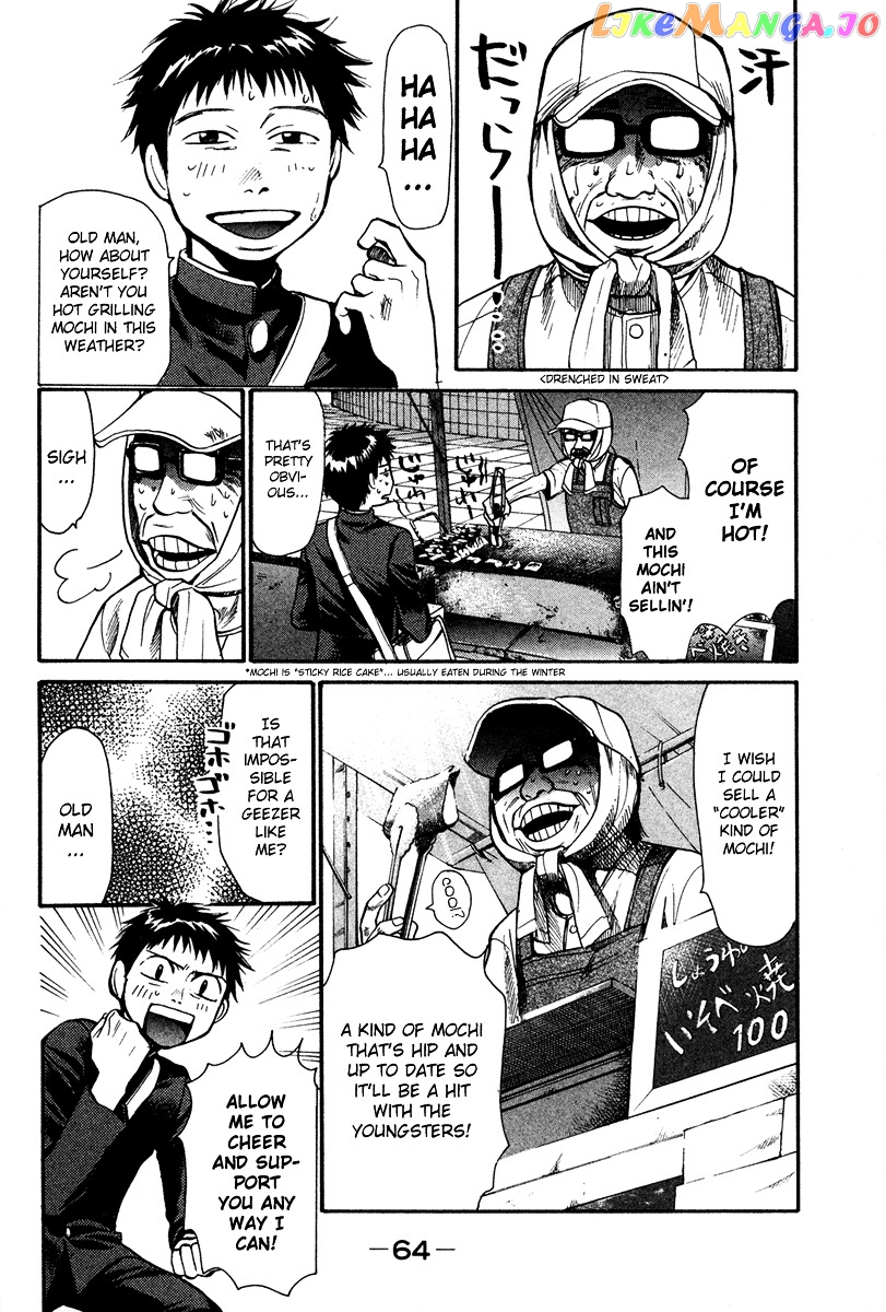 3.3.7 Byooshi!! Chapter 18 - page 2
