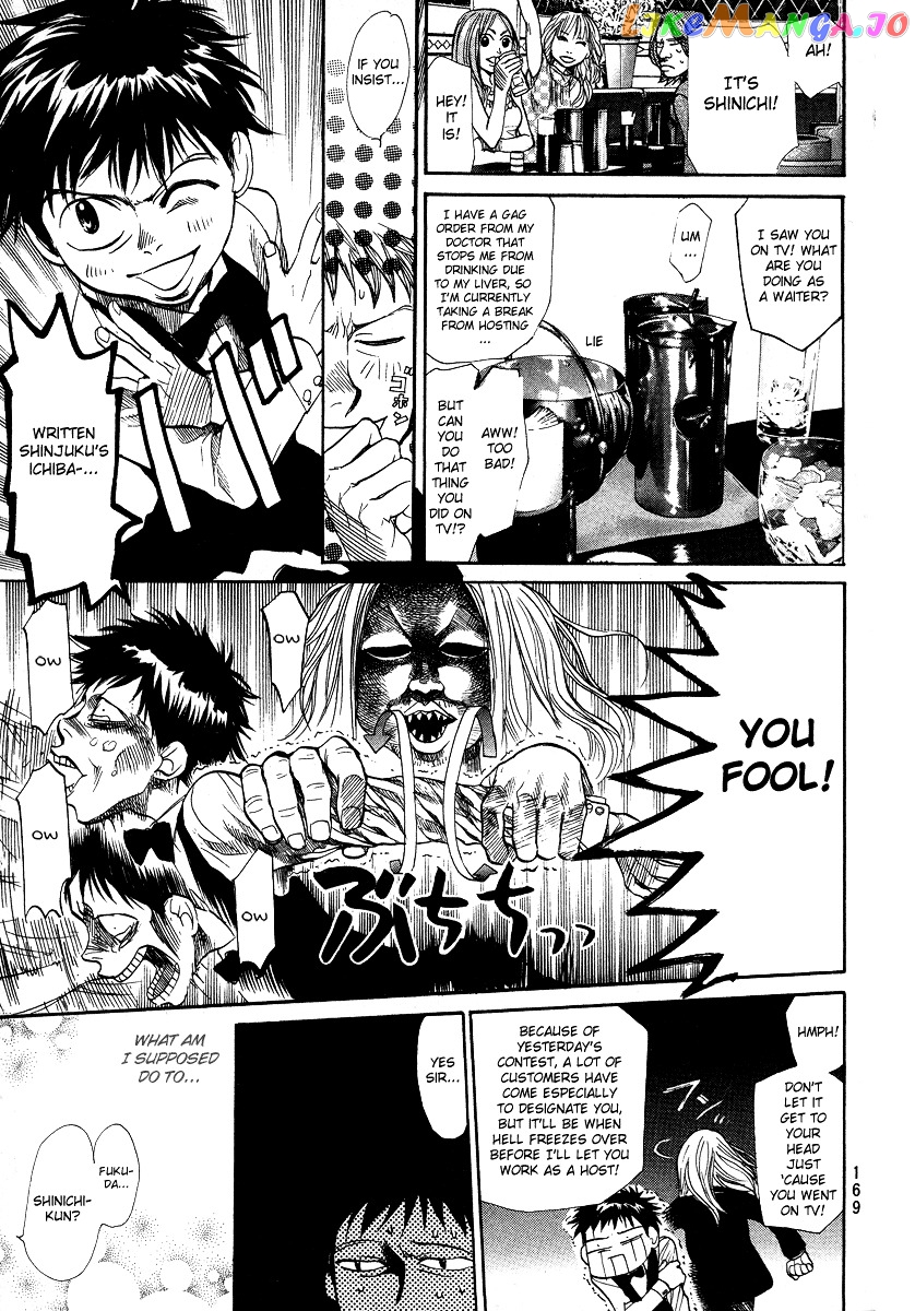 3.3.7 Byooshi!! chapter 59 - page 5