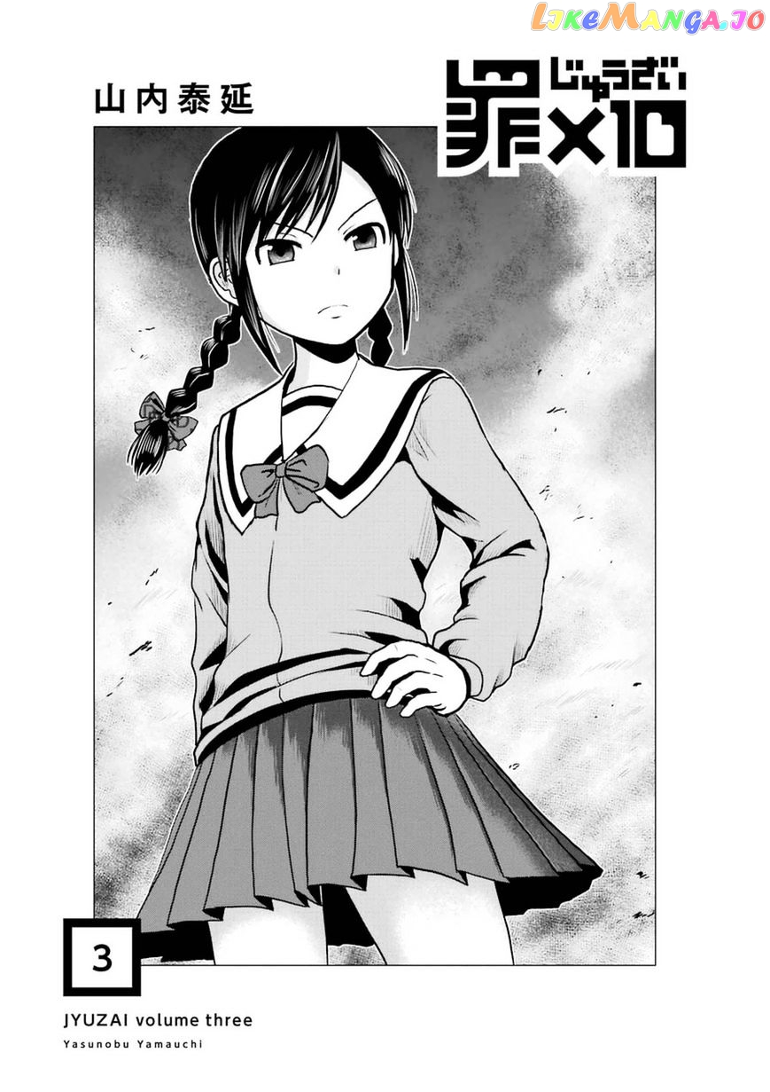 Zai X 10 chapter 35.1 - page 2