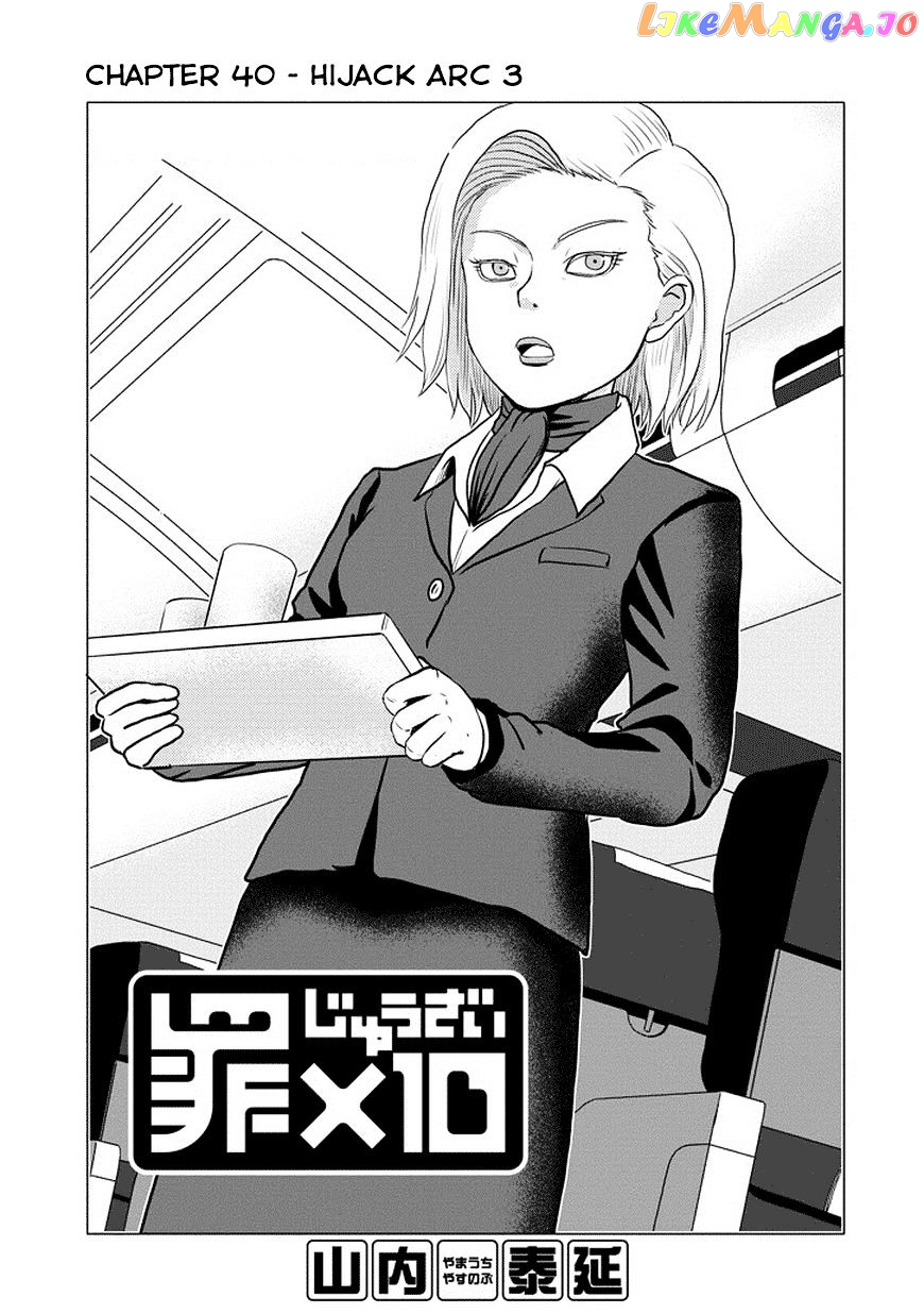 Zai X 10 chapter 40 - page 2