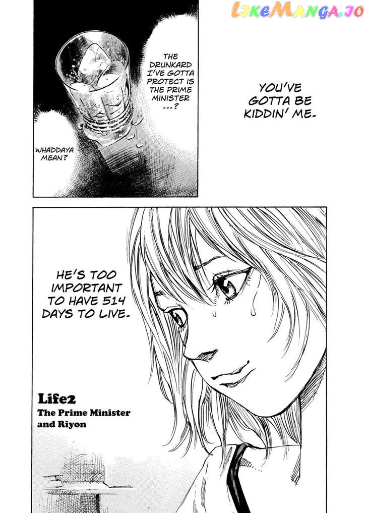 Hito Hitori Futari chapter 2 - page 1