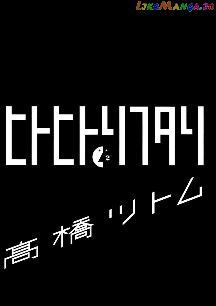 Hito Hitori Futari chapter 8 - page 3