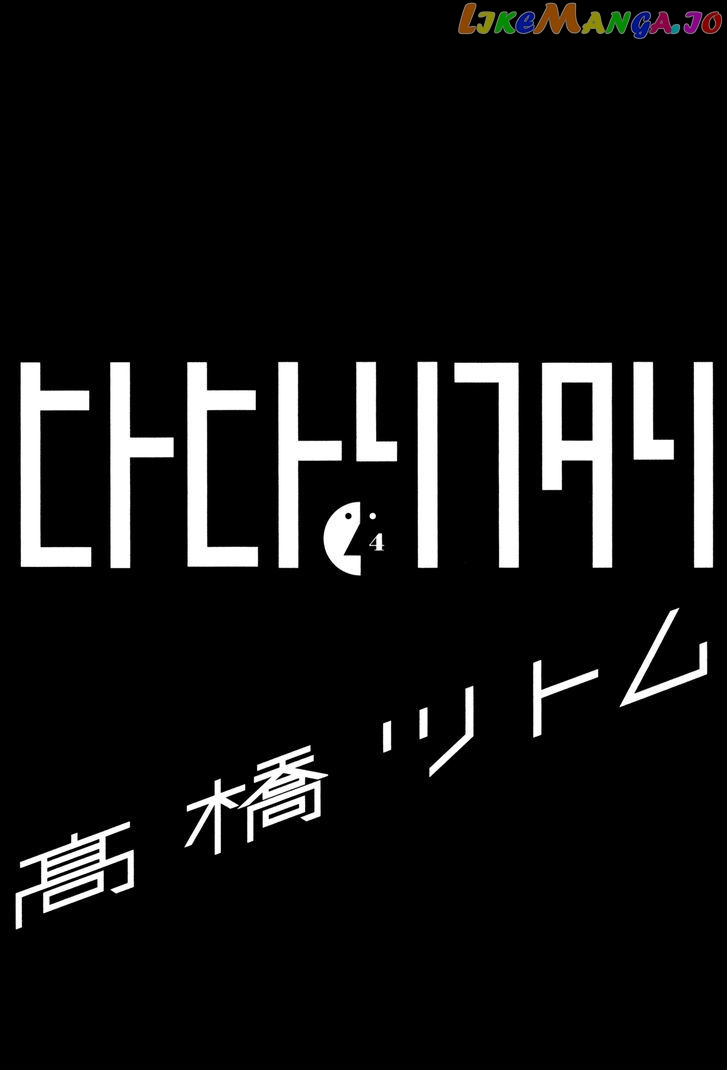 Hito Hitori Futari chapter 30 - page 3