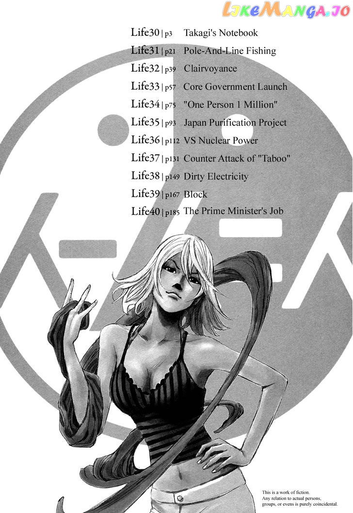 Hito Hitori Futari chapter 30 - page 4