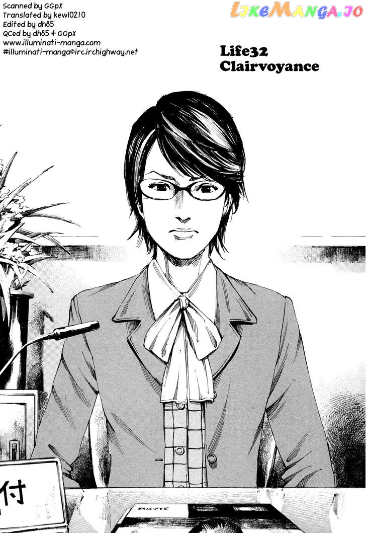 Hito Hitori Futari chapter 32 - page 2