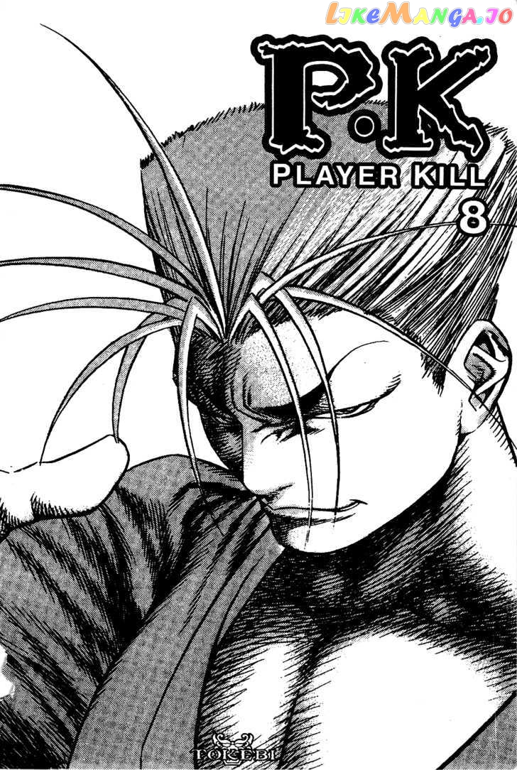 P.K - Manga chapter 50 - page 2