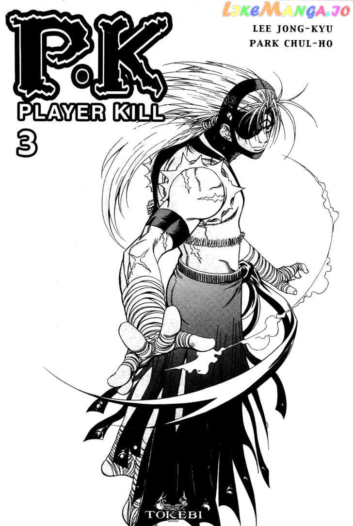 P.K - Manga chapter 14 - page 3