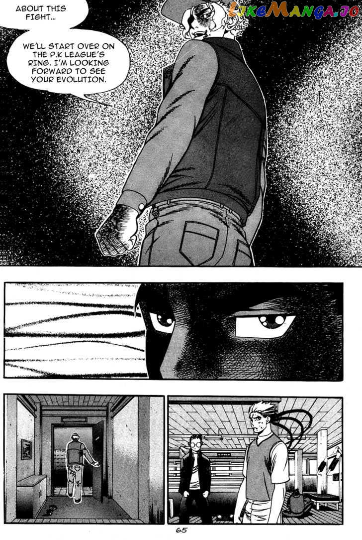 P.K - Manga chapter 17 - page 9