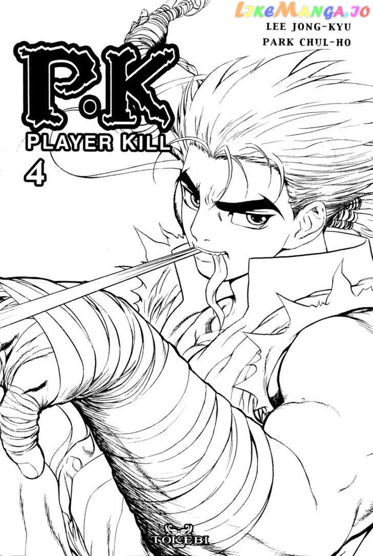 P.K - Manga chapter 22 - page 3