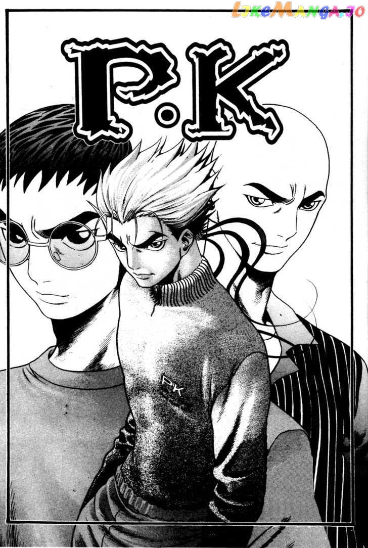 P.K - Manga chapter 29 - page 4