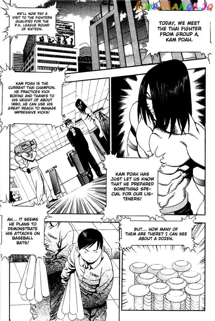 P.K - Manga chapter 72 - page 2