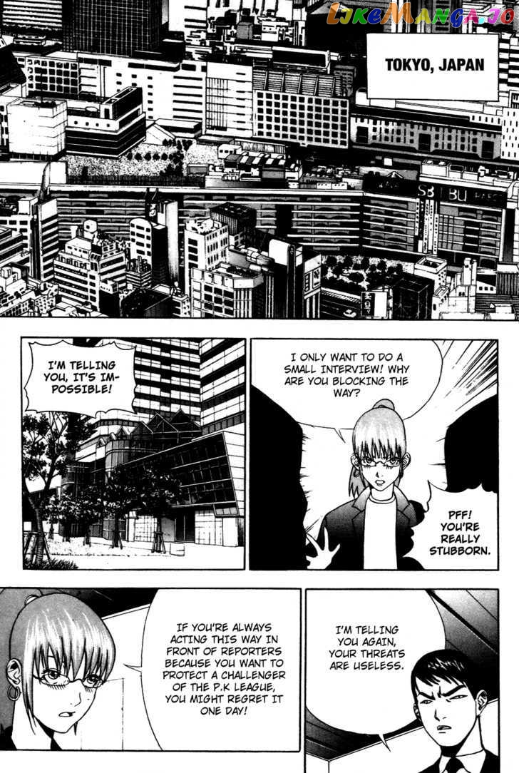 P.K - Manga chapter 33 - page 3