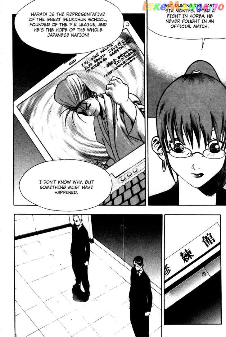 P.K - Manga chapter 33 - page 6