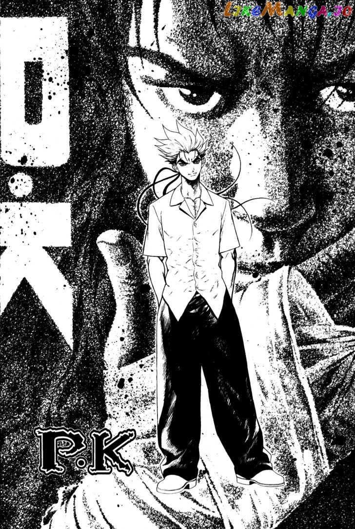 P.K - Manga chapter 34 - page 2