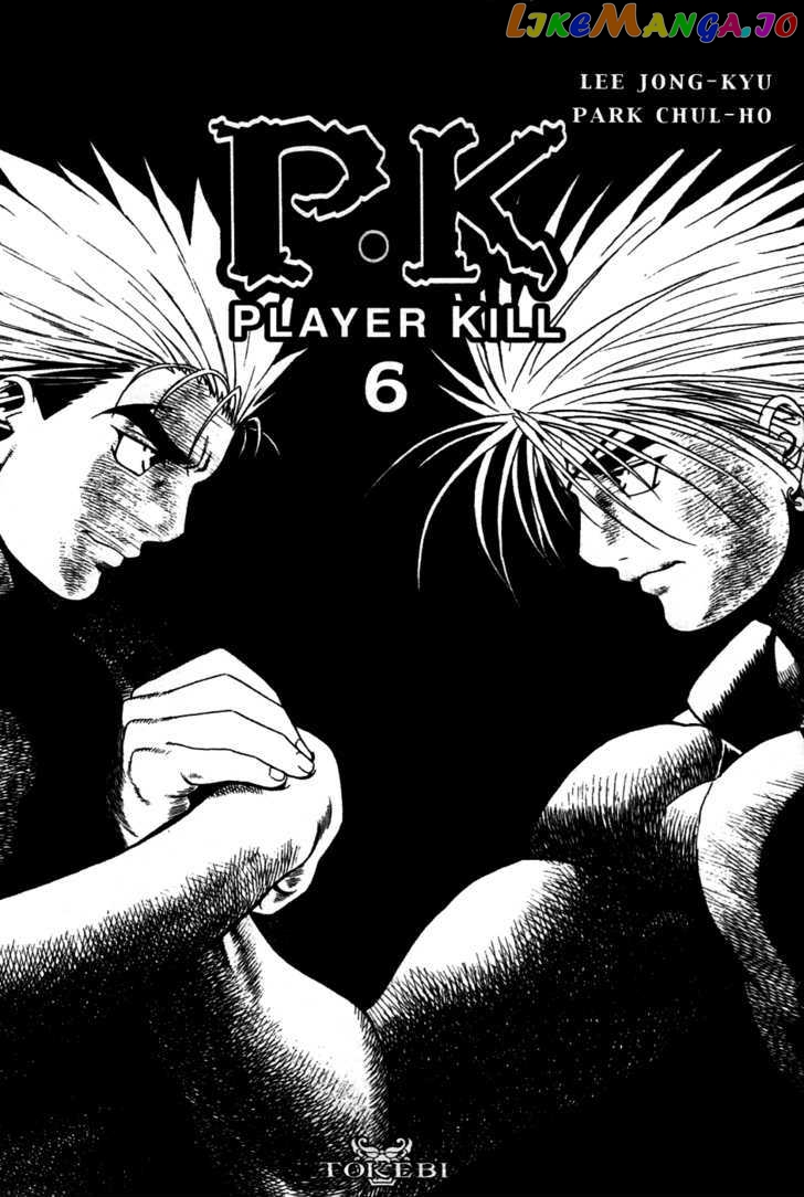 P.K - Manga chapter 36 - page 3