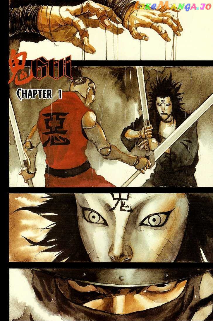 Gwi - Manga chapter 1 - page 3