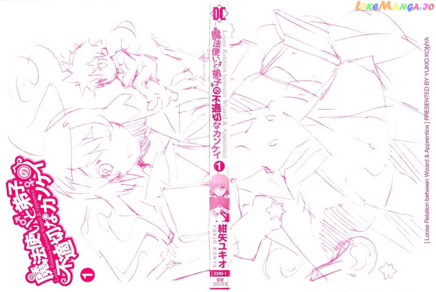 Mahoutsukai To Deshi No Futekisetsu Na Kankei chapter 1 - page 2