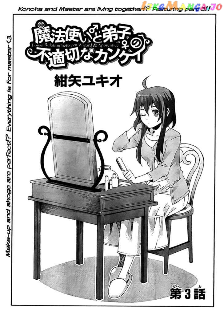 Mahoutsukai To Deshi No Futekisetsu Na Kankei chapter 3 - page 2