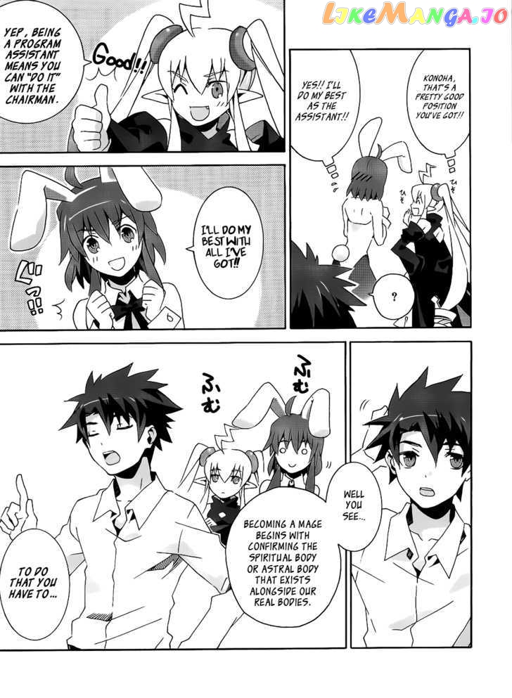 Mahoutsukai To Deshi No Futekisetsu Na Kankei chapter 5.5 - page 3