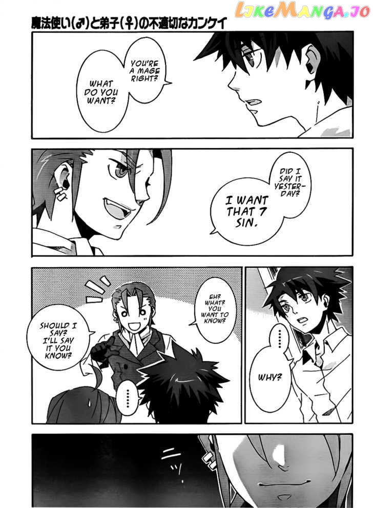Mahoutsukai To Deshi No Futekisetsu Na Kankei chapter 8 - page 32