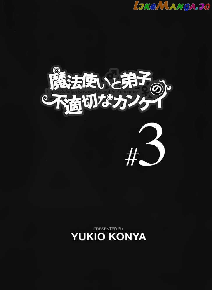 Mahoutsukai To Deshi No Futekisetsu Na Kankei chapter 11 - page 5