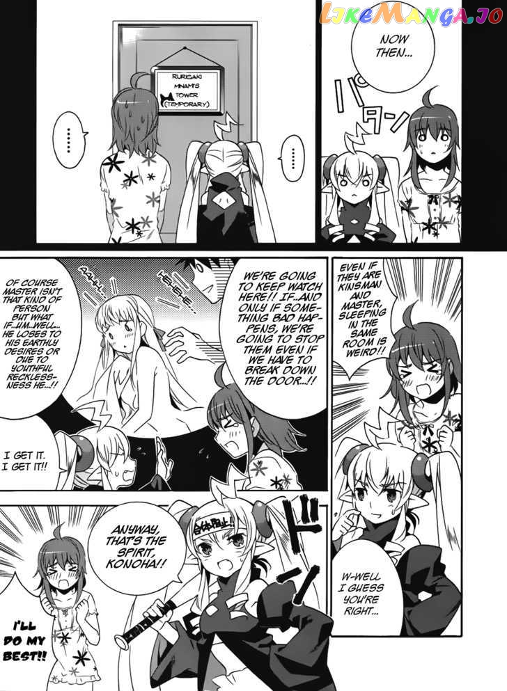 Mahoutsukai To Deshi No Futekisetsu Na Kankei chapter 16 - page 3