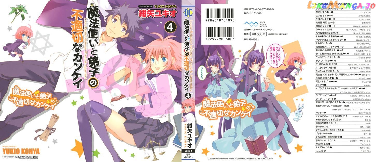 Mahoutsukai To Deshi No Futekisetsu Na Kankei chapter 17 - page 2
