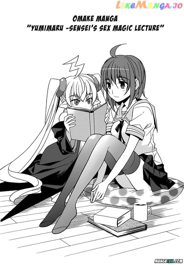 Mahoutsukai To Deshi No Futekisetsu Na Kankei chapter 22.5 - page 1