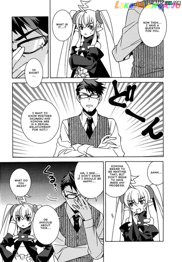 Mahoutsukai To Deshi No Futekisetsu Na Kankei chapter 22.5 - page 3