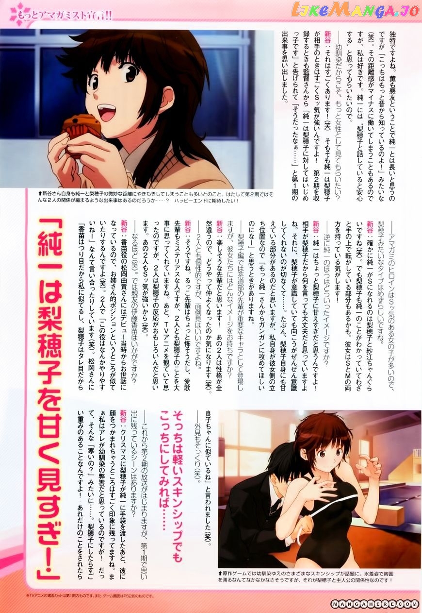 Amagami – Love Goes On! – Sakurai Rihoko Hen chapter 1 - page 4