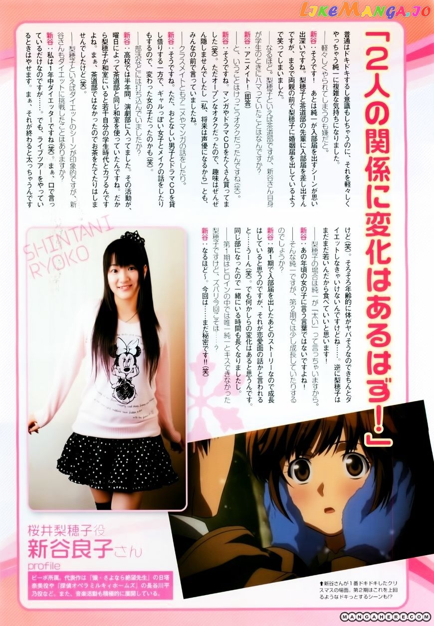 Amagami – Love Goes On! – Sakurai Rihoko Hen chapter 1 - page 5