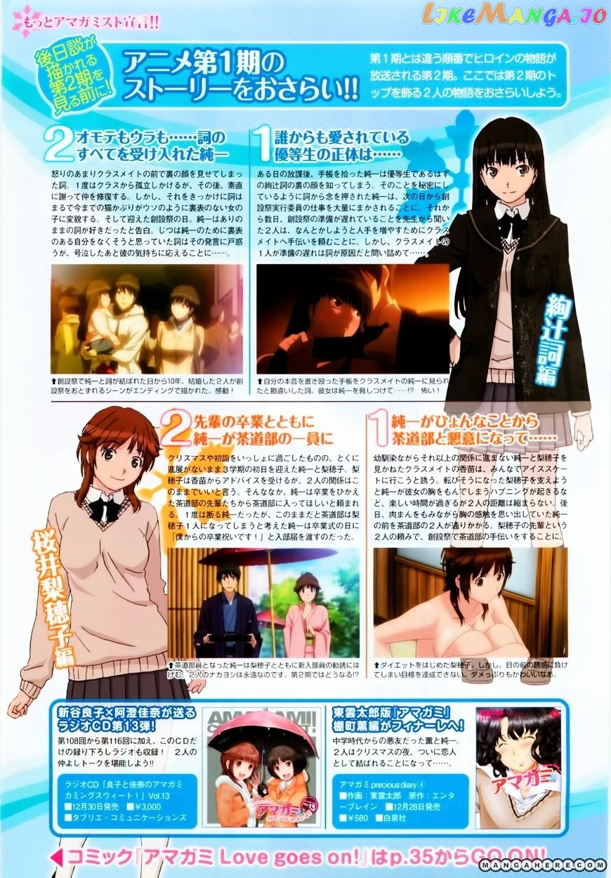 Amagami – Love Goes On! – Sakurai Rihoko Hen chapter 1 - page 6