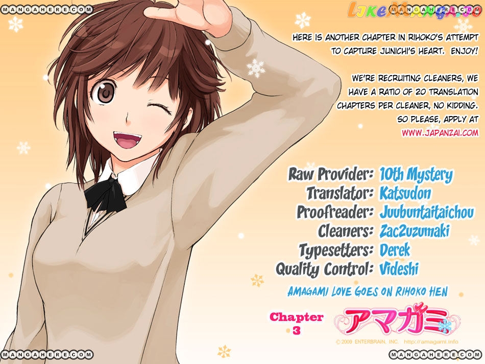 Amagami – Love Goes On! – Sakurai Rihoko Hen chapter 3 - page 2