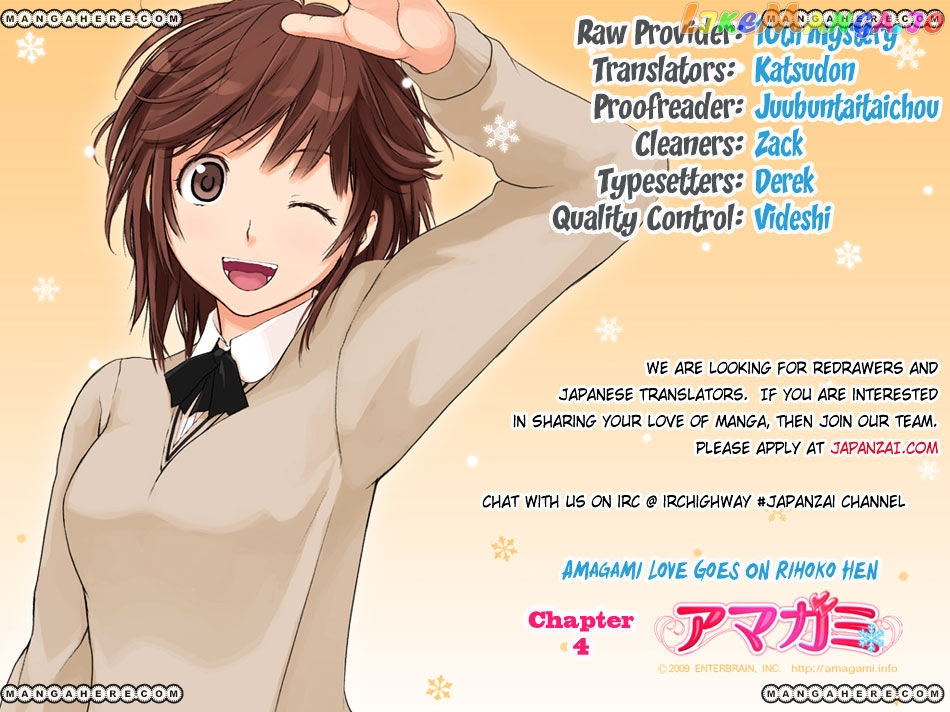 Amagami – Love Goes On! – Sakurai Rihoko Hen chapter 4 - page 18