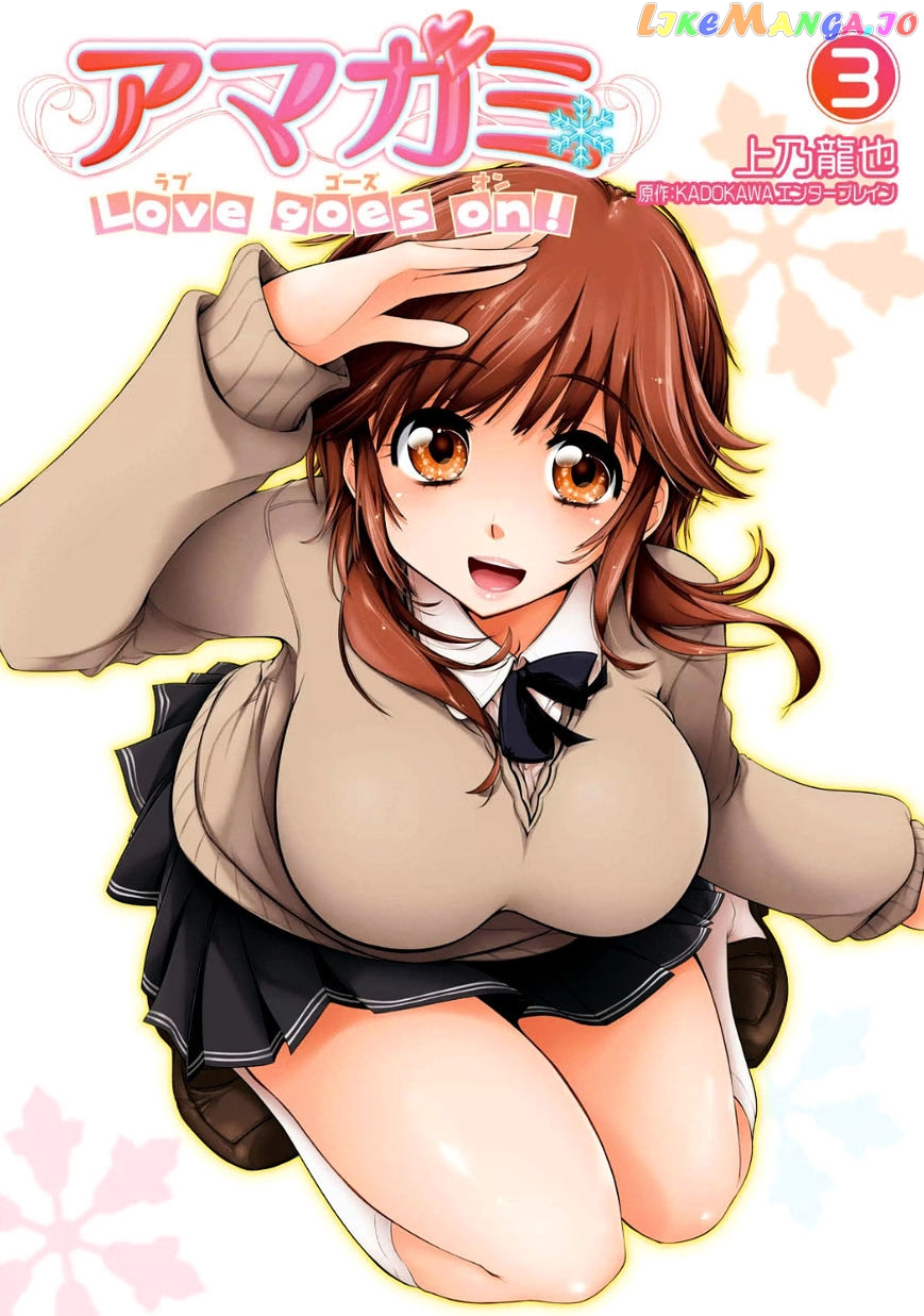 Amagami – Love Goes On! – Sakurai Rihoko Hen chapter 9 - page 1