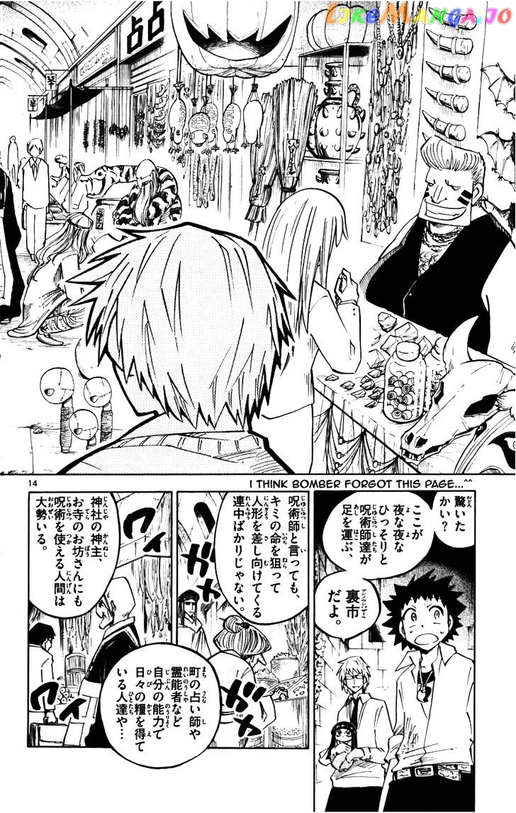 Juhou Kaikin!! Hyde & Closer chapter 18 - page 14