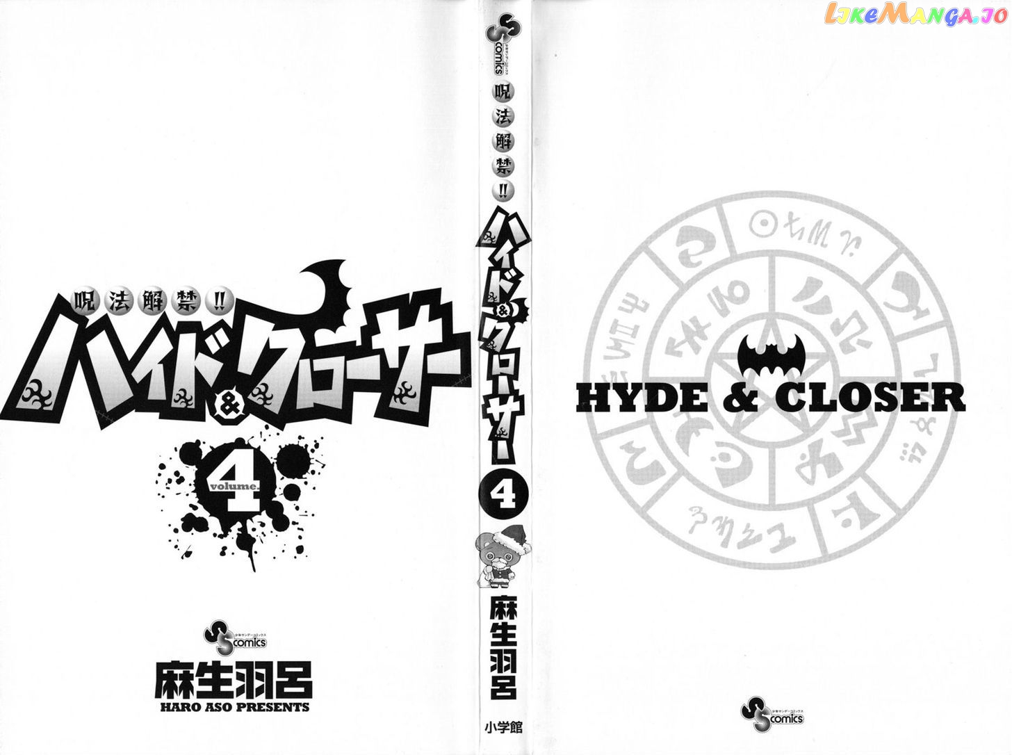 Juhou Kaikin!! Hyde & Closer chapter 28 - page 3